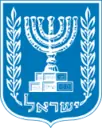 Coat of arms of Israel