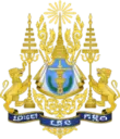 Coat of arms of Cambodia