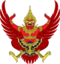 Coat of arms of Thailand